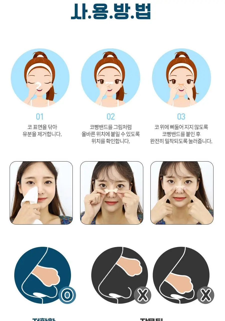 [의료기기] 코빵밴드 4종 택 1 상세페이지 10